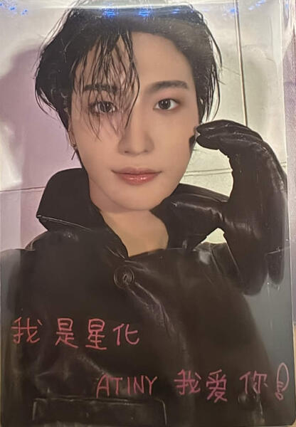 World ep Fin Will Bilibili lucky draw: Seeking OT8 set, have Seonghwa